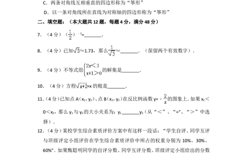 2017年上海市嘉定区中考数学二模试卷_0122026上海中考一模二模真题试卷_2025-2012年_2.上海中考数学一模二模（12-24）_二模_2017年上海市中考数学二模试卷（13份）