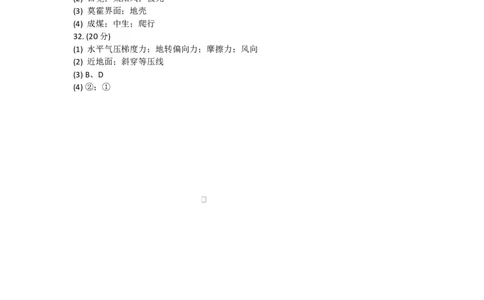 参考答案_2025年12月高一试卷_251211湖北省随州市高中教联体2025-2026学年高一上学期期中联考_湖北省随州高中教联体2025-2026学年高一上学期期中地理试题（图片版，含答案）