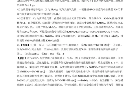 化学答案解析_2025年10月高一试卷_251024湖南省岳阳市颐华高级中学（平江）2025-2026学年高一上学期第一次月考