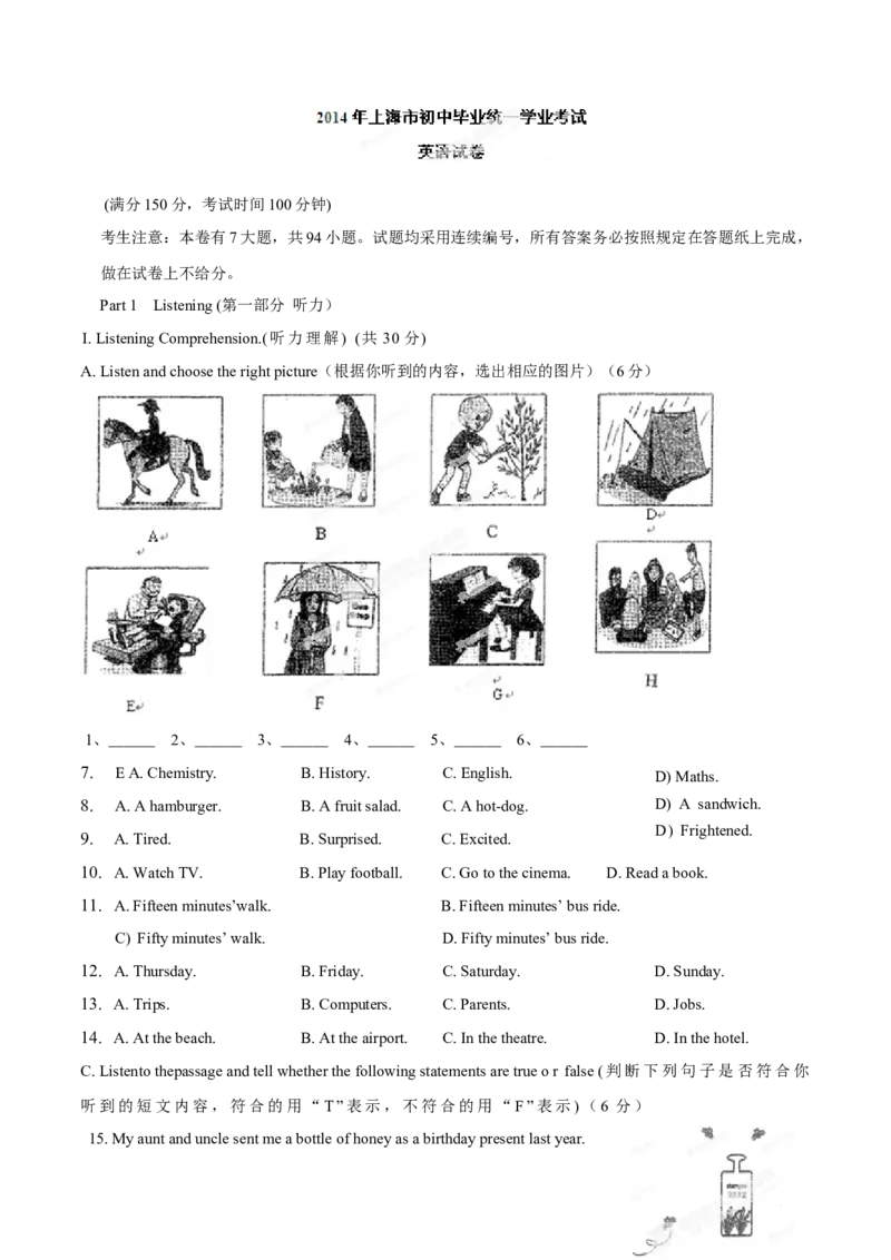 2014年上海市中考英语真题（空白卷）_0122026上海中考一模二模真题试卷_2026年上海一模_上海1500初中高中试卷_初中_上海市历年中考真题_上海市历年中考真题_英语历年中考真题