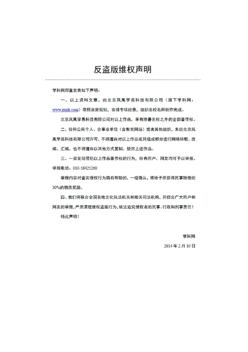 2014年上海市中考英语真题（空白卷）_0122026上海中考一模二模真题试卷_2026年上海一模_上海1500初中高中试卷_初中_上海市历年中考真题_上海市历年中考真题_英语历年中考真题