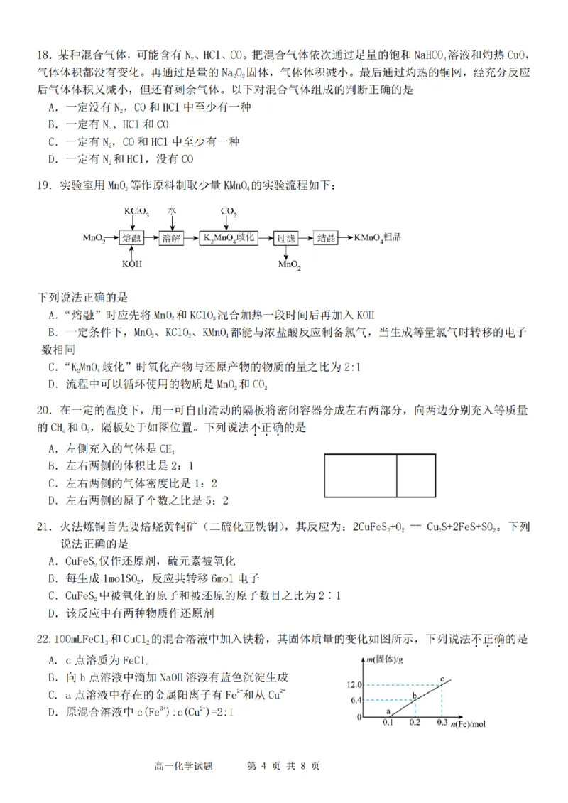 化学卷-2511高一G5联盟_2025年12月高一试卷_251208浙江省G5联盟2025-2026学年高一上学期11月期中考试（全）_浙江省G5联盟2025-2026学年高一上学期11月期中考试化学试题含答案