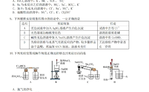 化学卷-2511高一G5联盟_2025年12月高一试卷_251208浙江省G5联盟2025-2026学年高一上学期11月期中考试（全）_浙江省G5联盟2025-2026学年高一上学期11月期中考试化学试题含答案