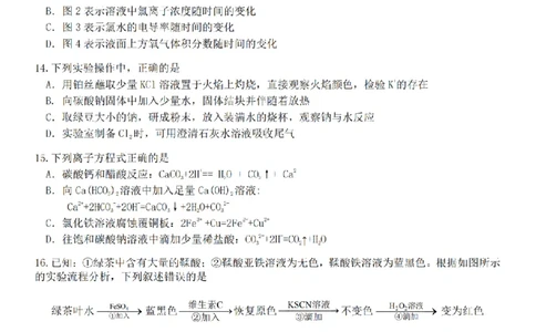 化学卷-2511高一G5联盟_2025年12月高一试卷_251208浙江省G5联盟2025-2026学年高一上学期11月期中考试（全）_浙江省G5联盟2025-2026学年高一上学期11月期中考试化学试题含答案