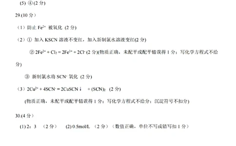 化学试卷答案_2025年12月高一试卷_251207浙江省金砖高中联盟2025-2026学年高一上学期11月期中考试（全）_浙江省金砖高中联盟2025-2026学年高一上学期11月期中考试化学试题含答案