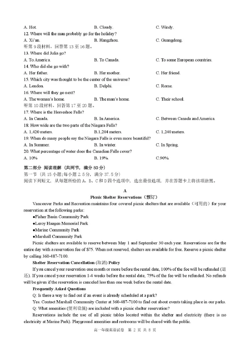 合肥六校联盟2024-2025学年第一学期期末联考高一年级英语高一年级英语试卷_2025年02月试卷_0224安徽省合肥市六校联盟2024-2025学年高一上学期1月期末考试