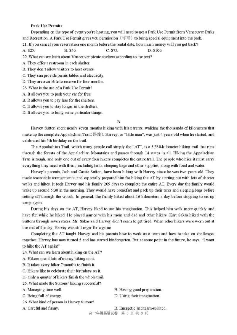 合肥六校联盟2024-2025学年第一学期期末联考高一年级英语高一年级英语试卷_2025年02月试卷_0224安徽省合肥市六校联盟2024-2025学年高一上学期1月期末考试