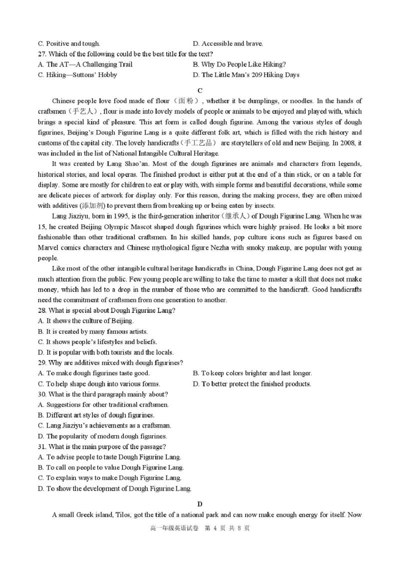 合肥六校联盟2024-2025学年第一学期期末联考高一年级英语高一年级英语试卷_2025年02月试卷_0224安徽省合肥市六校联盟2024-2025学年高一上学期1月期末考试