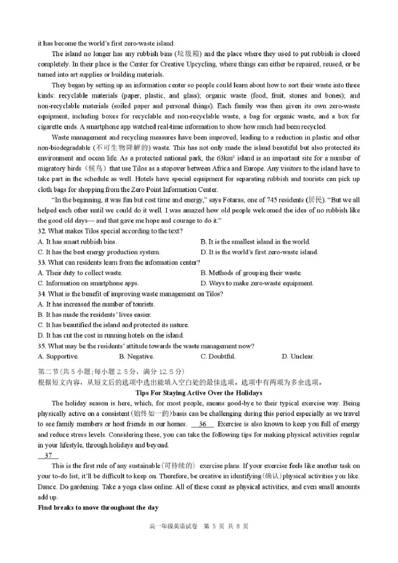 合肥六校联盟2024-2025学年第一学期期末联考高一年级英语高一年级英语试卷_2025年02月试卷_0224安徽省合肥市六校联盟2024-2025学年高一上学期1月期末考试