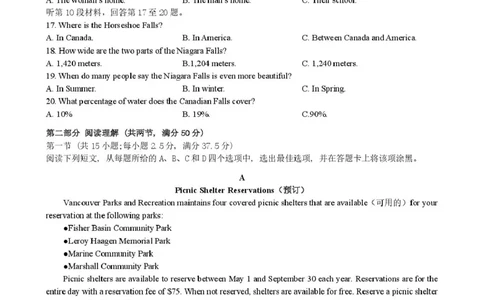 合肥六校联盟2024-2025学年第一学期期末联考高一年级英语高一年级英语试卷_2025年02月试卷_0224安徽省合肥市六校联盟2024-2025学年高一上学期1月期末考试