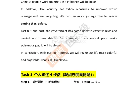 四级口语讲义（三）pdf_2026年6月其他机构_05.2026四级英语26年06月_09.2026四级英语橙啦老师_00资料_{1}-讲义