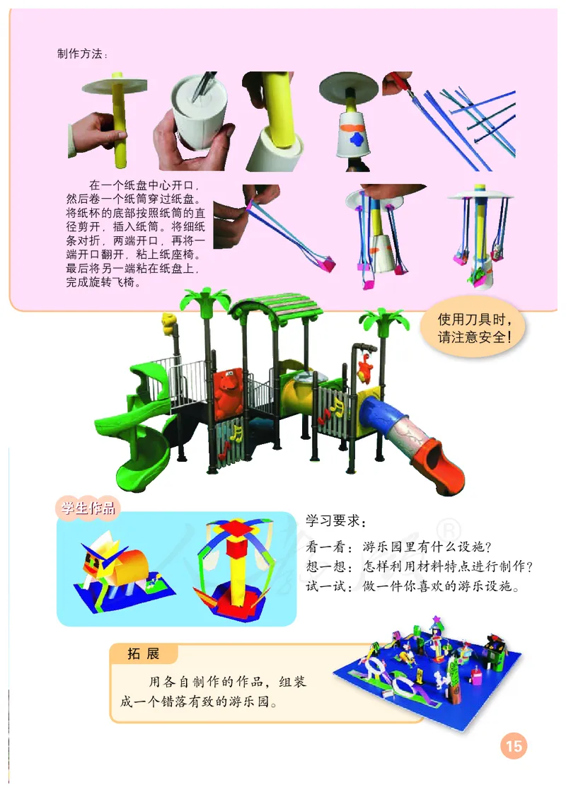 义务教育教科书&middot;美术四年级上册_电子课本_小学电子课本_07美术_人教版