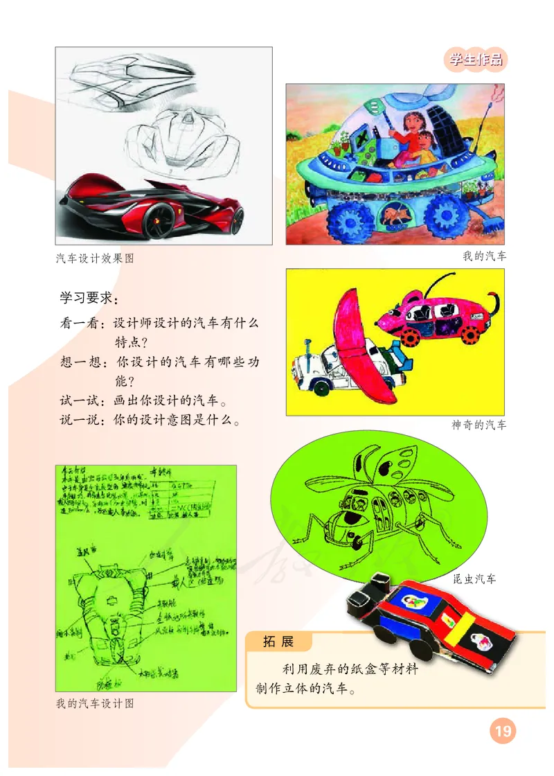 义务教育教科书&middot;美术四年级上册_电子课本_小学电子课本_07美术_人教版
