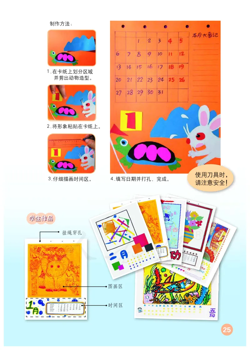 义务教育教科书&middot;美术四年级上册_电子课本_小学电子课本_07美术_人教版
