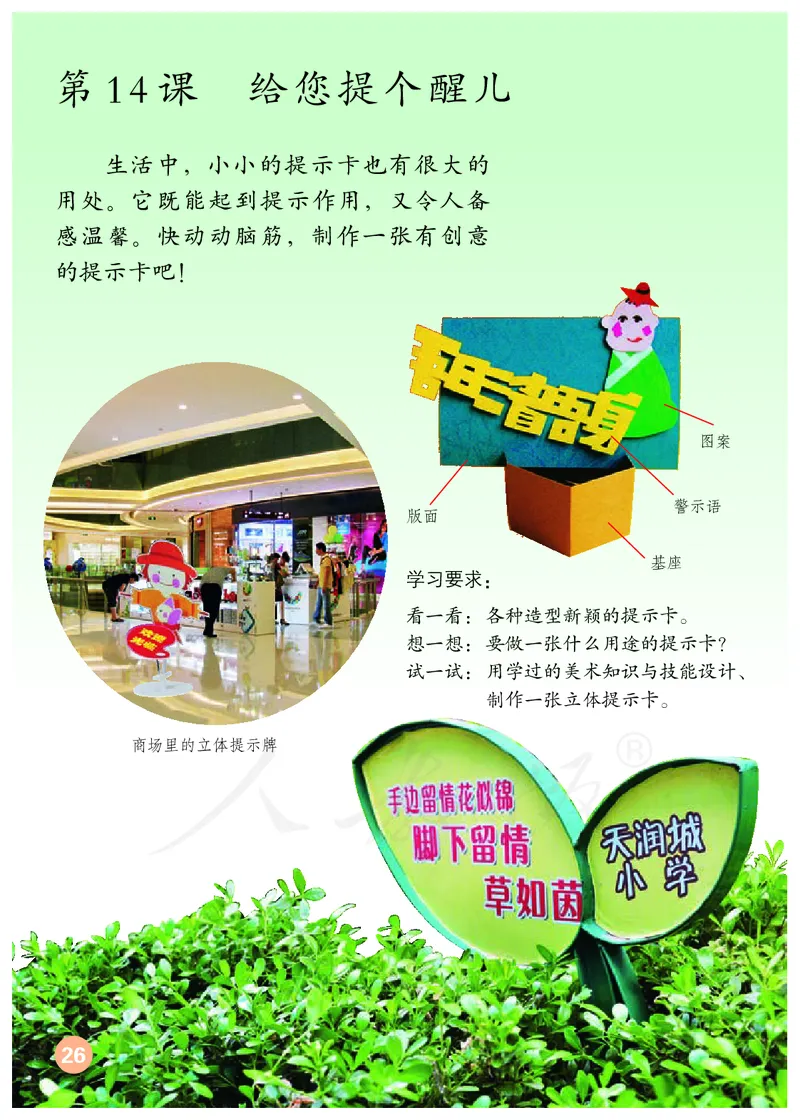 义务教育教科书&middot;美术四年级上册_电子课本_小学电子课本_07美术_人教版