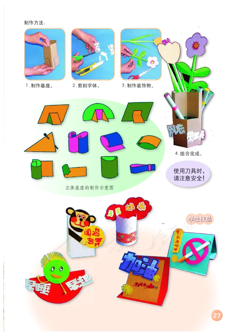 义务教育教科书&middot;美术四年级上册_电子课本_小学电子课本_07美术_人教版