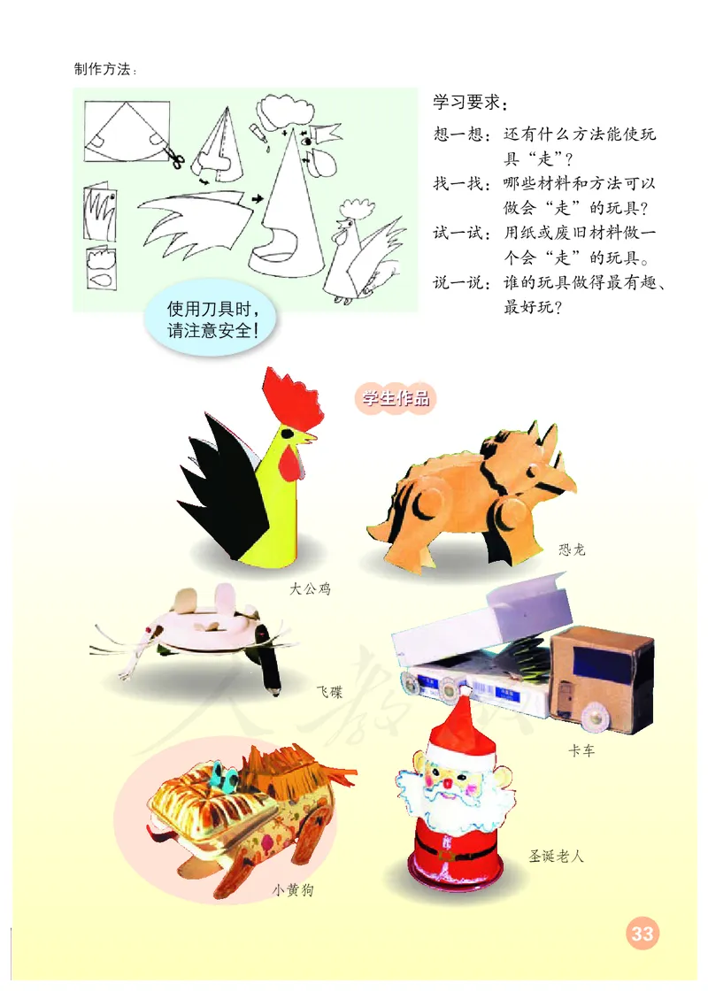 义务教育教科书&middot;美术四年级上册_电子课本_小学电子课本_07美术_人教版