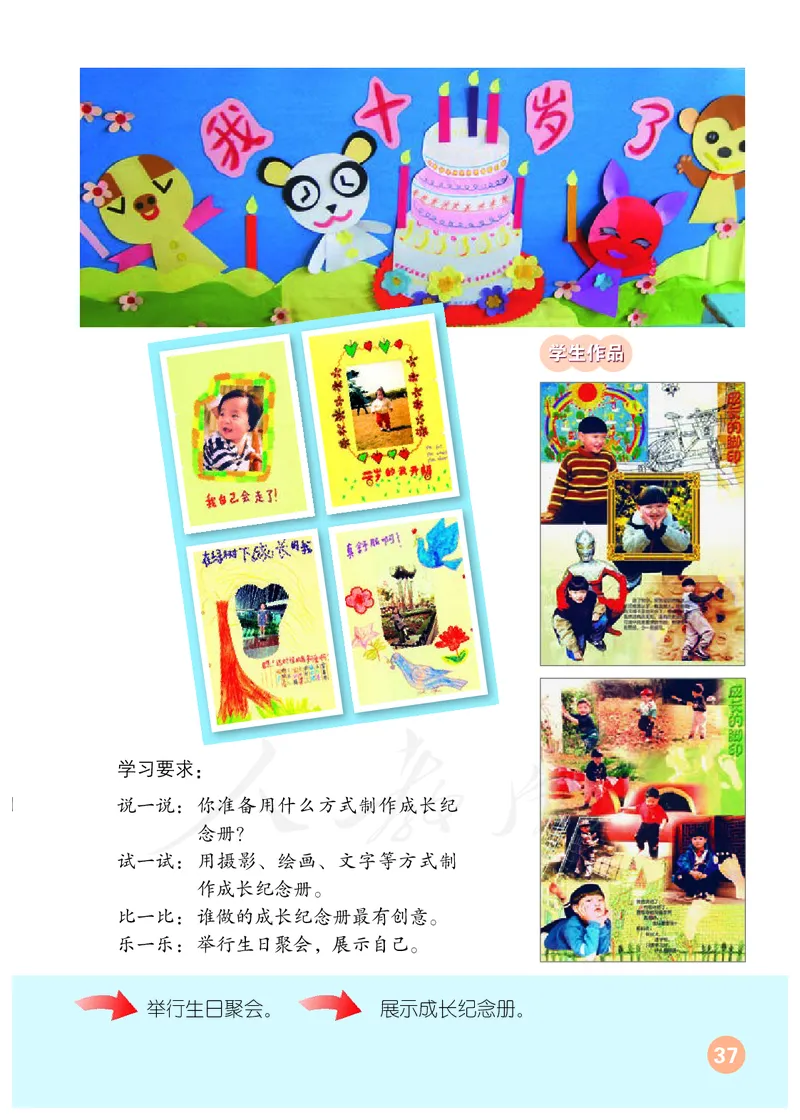 义务教育教科书&middot;美术四年级上册_电子课本_小学电子课本_07美术_人教版