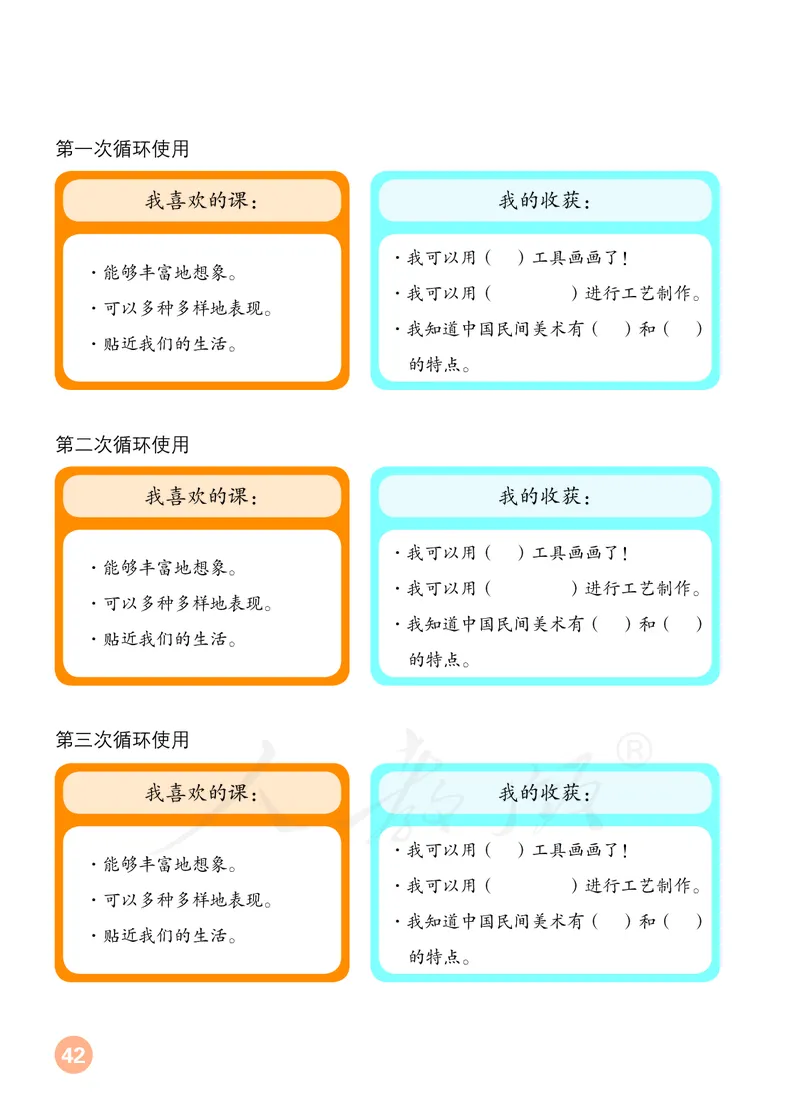 义务教育教科书&middot;美术四年级上册_电子课本_小学电子课本_07美术_人教版