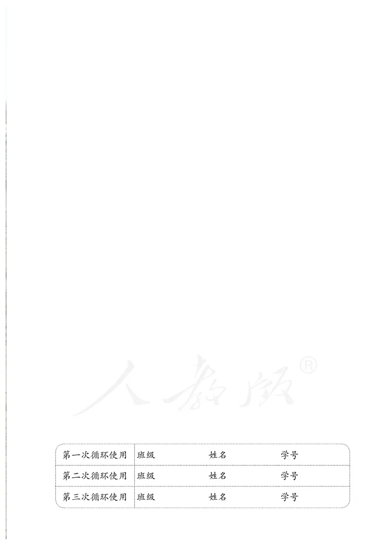 义务教育教科书&middot;美术四年级上册_电子课本_小学电子课本_07美术_人教版