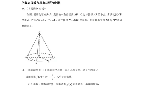 2015年上海高考数学真题（文科）试题_0122026上海中考一模二模真题试卷_2026年上海一模_上海1500初中高中试卷_高中_高考真题_2.上海高考数学2023-2014