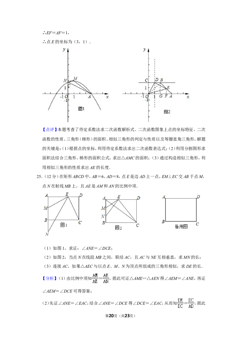 2019年上海市嘉定区中考数学一模试卷（含解析版）_0122026上海中考一模二模真题试卷_2025-2012年_2.上海中考数学一模二模（12-24）_一模_2019年上海市中考数学一模试卷（16份）