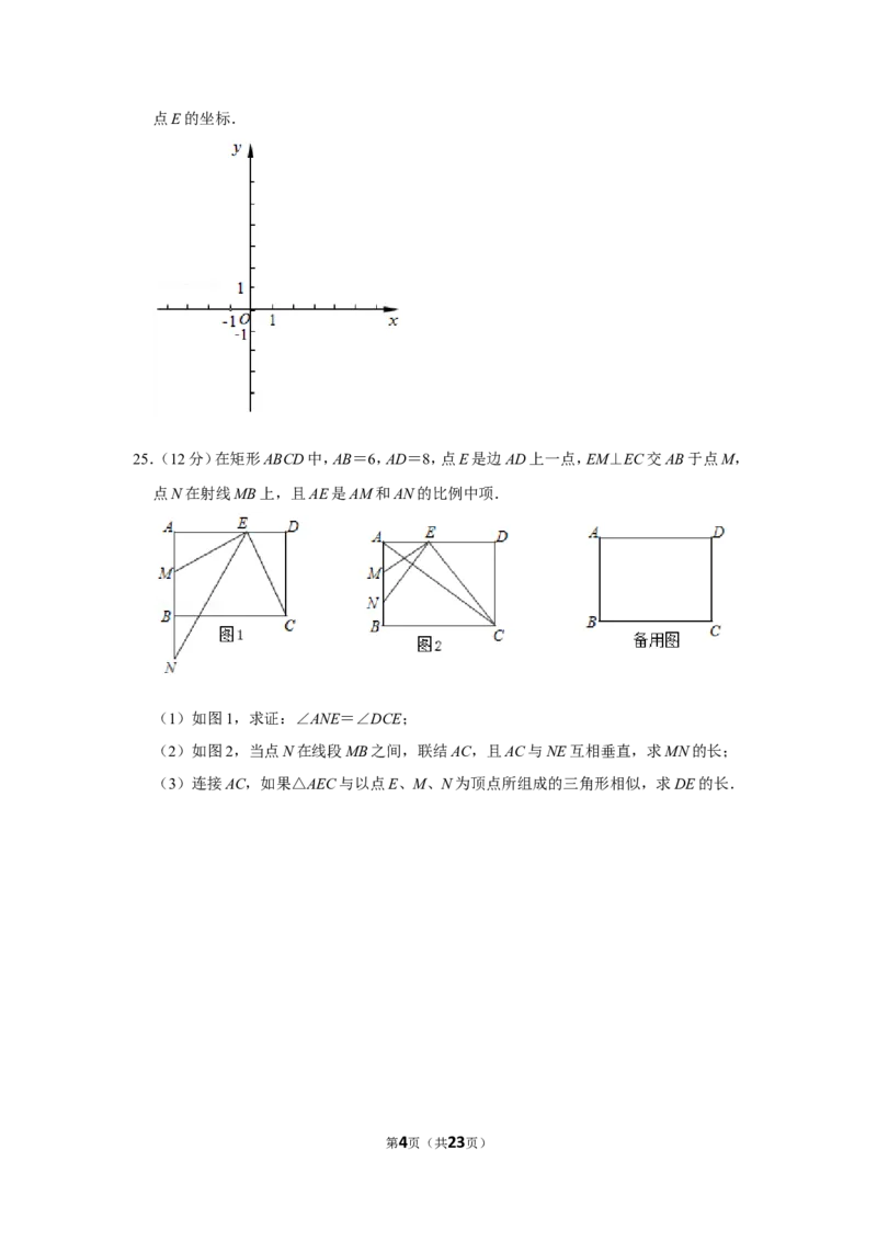 2019年上海市嘉定区中考数学一模试卷（含解析版）_0122026上海中考一模二模真题试卷_2025-2012年_2.上海中考数学一模二模（12-24）_一模_2019年上海市中考数学一模试卷（16份）