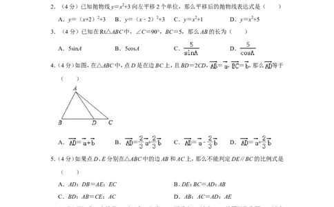 2019年上海市嘉定区中考数学一模试卷（含解析版）_0122026上海中考一模二模真题试卷_2025-2012年_2.上海中考数学一模二模（12-24）_一模_2019年上海市中考数学一模试卷（16份）