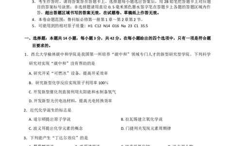 化学_2025年11月高一试卷_251110河河南省南阳市九师联盟2025-2026学年高一上学期期中考试_河南省南阳市九师联盟2025-2026学年高一上学期期中化学试题含答案