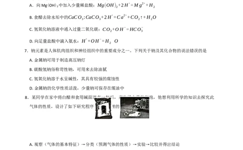 化学_2025年11月高一试卷_251110河河南省南阳市九师联盟2025-2026学年高一上学期期中考试_河南省南阳市九师联盟2025-2026学年高一上学期期中化学试题含答案