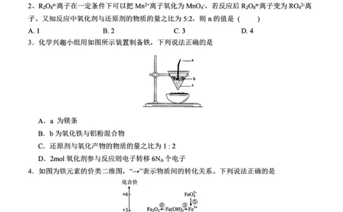 化学试题南阳一中秋期高一年级12月期中考_2025年12月高一试卷_251213河南省南阳市第一中学校2025-2026学年高一上学期12月月考（全）