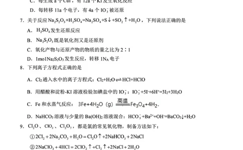化学试题南阳一中秋期高一年级12月期中考_2025年12月高一试卷_251213河南省南阳市第一中学校2025-2026学年高一上学期12月月考（全）