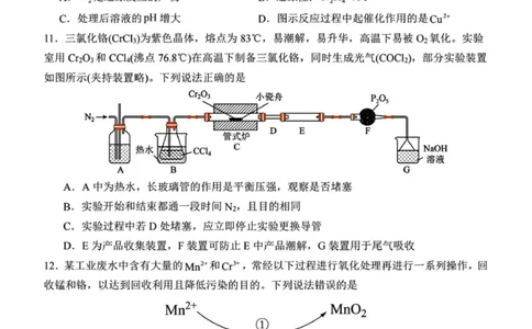 化学试题南阳一中秋期高一年级12月期中考_2025年12月高一试卷_251213河南省南阳市第一中学校2025-2026学年高一上学期12月月考（全）