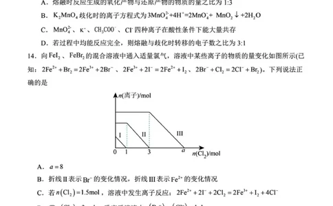 化学试题南阳一中秋期高一年级12月期中考_2025年12月高一试卷_251213河南省南阳市第一中学校2025-2026学年高一上学期12月月考（全）
