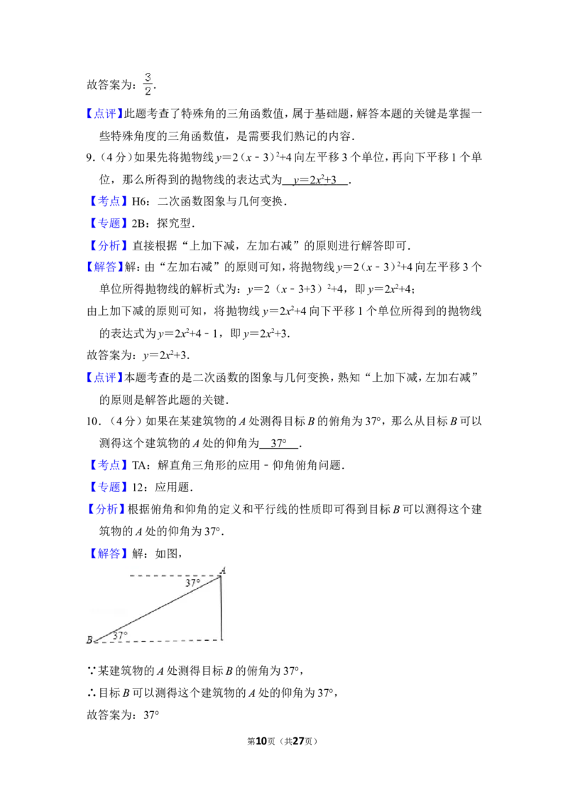 2012年上海市卢湾区中考数学一模试卷_0122026上海中考一模二模真题试卷_2025-2012年_2.上海中考数学一模二模（12-24）_一模_2012年上海市中考数学一模试卷（13份）
