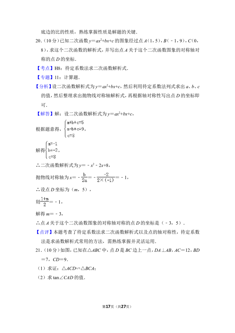 2012年上海市卢湾区中考数学一模试卷_0122026上海中考一模二模真题试卷_2025-2012年_2.上海中考数学一模二模（12-24）_一模_2012年上海市中考数学一模试卷（13份）