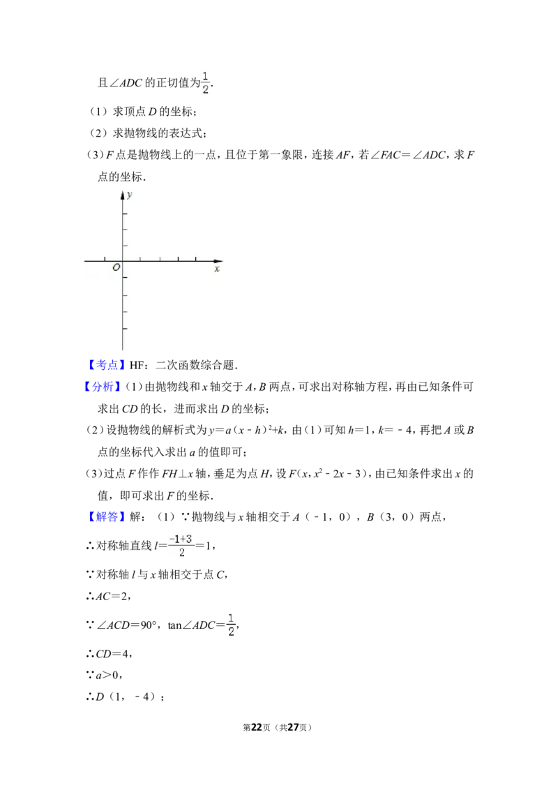 2012年上海市卢湾区中考数学一模试卷_0122026上海中考一模二模真题试卷_2025-2012年_2.上海中考数学一模二模（12-24）_一模_2012年上海市中考数学一模试卷（13份）