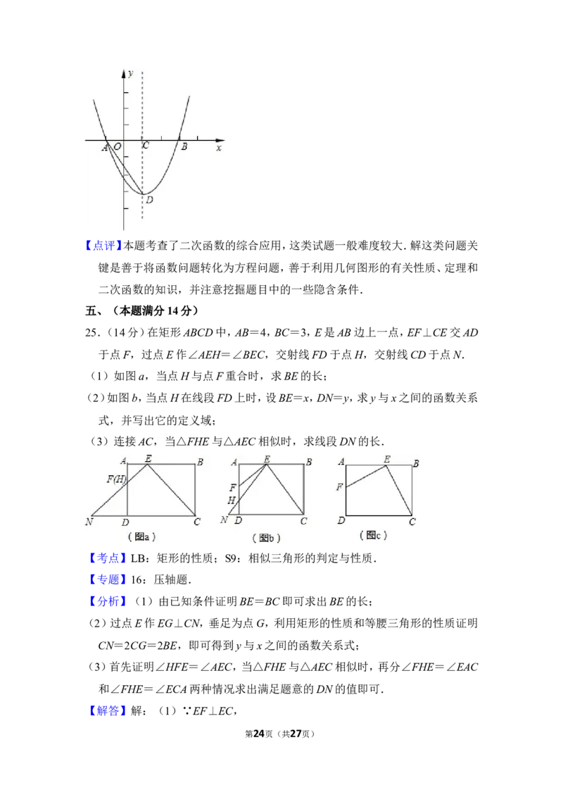 2012年上海市卢湾区中考数学一模试卷_0122026上海中考一模二模真题试卷_2025-2012年_2.上海中考数学一模二模（12-24）_一模_2012年上海市中考数学一模试卷（13份）