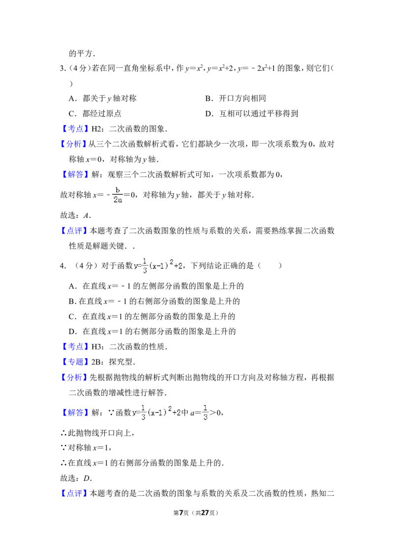 2012年上海市卢湾区中考数学一模试卷_0122026上海中考一模二模真题试卷_2025-2012年_2.上海中考数学一模二模（12-24）_一模_2012年上海市中考数学一模试卷（13份）