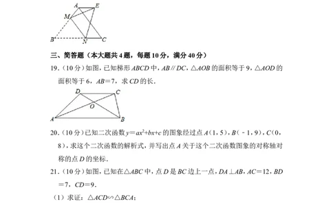 2012年上海市卢湾区中考数学一模试卷_0122026上海中考一模二模真题试卷_2025-2012年_2.上海中考数学一模二模（12-24）_一模_2012年上海市中考数学一模试卷（13份）