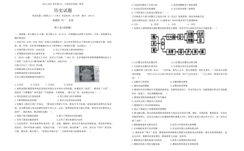 历史试题_2024年11月试卷_1128辽宁省丹东市名校协作2024-2025学年高一11月期中_辽宁省丹东市七校协作体2024-2025学年高一上学期11月期中历史试题（含答案）