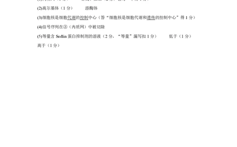 参考答案_2024年11月试卷_1117福建省福宁古五校教学联合体2024-2025学年高一上学期期中考试_福建省福宁古五校教学联合体2024-2025学年高一上学期期中质量监测生物试题