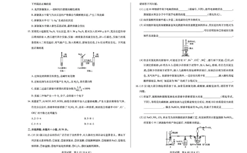 化学试卷_2024年11月试卷_1120河南省天一大联考2024&mdash;2025学年（上）高一年级期中考试_天一大联考2024&mdash;2025学年（上）高一年级期中考试化学试题含答案