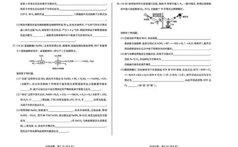 化学试卷_2024年11月试卷_1120河南省天一大联考2024&mdash;2025学年（上）高一年级期中考试_天一大联考2024&mdash;2025学年（上）高一年级期中考试化学试题含答案