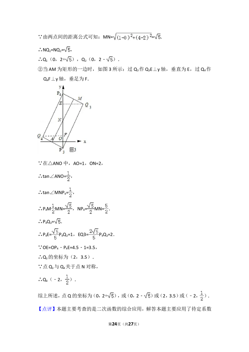 2016年上海市宝山区中考数学二模试卷_0122026上海中考一模二模真题试卷_2025-2012年_2.上海中考数学一模二模（12-24）_二模_2016年上海市中考数学二模试卷（16份）