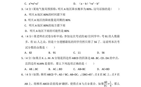 2016年上海市宝山区中考数学二模试卷_0122026上海中考一模二模真题试卷_2025-2012年_2.上海中考数学一模二模（12-24）_二模_2016年上海市中考数学二模试卷（16份）