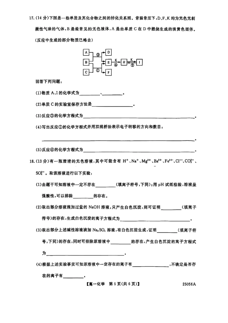 化学试题_2024年11月试卷_1115辽宁省沈阳市联合体2024-2025学年高一上学期11月期中考试_辽宁省沈阳市联合体2024-2025学年高一上学期11月期中考试化学试题含答案
