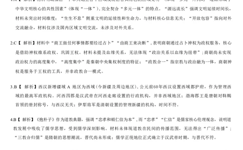 历史答案-浙江省强基联盟2025-2026学年高一上学期12月联考_2025年12月高一试卷_251230浙江省强基联盟2025-2026学年高一上学期12月联考（全）
