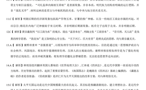 历史答案-浙江省强基联盟2025-2026学年高一上学期12月联考_2025年12月高一试卷_251230浙江省强基联盟2025-2026学年高一上学期12月联考（全）