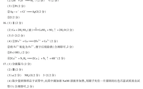 化学高一三联_2025年03月试卷_0325河南省创新发展联盟2024-2025学年高一下学期3月月考_河南省创新发展联盟2024-2025学年高一下学期3月月考化学试题
